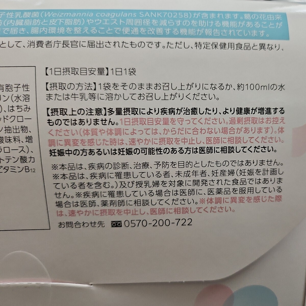 Oigurt-オイグルト- 機能性表示食品 健康食品 ヨーグルトパウダー 健康サプリ 便通 改善 乳酸菌の画像10