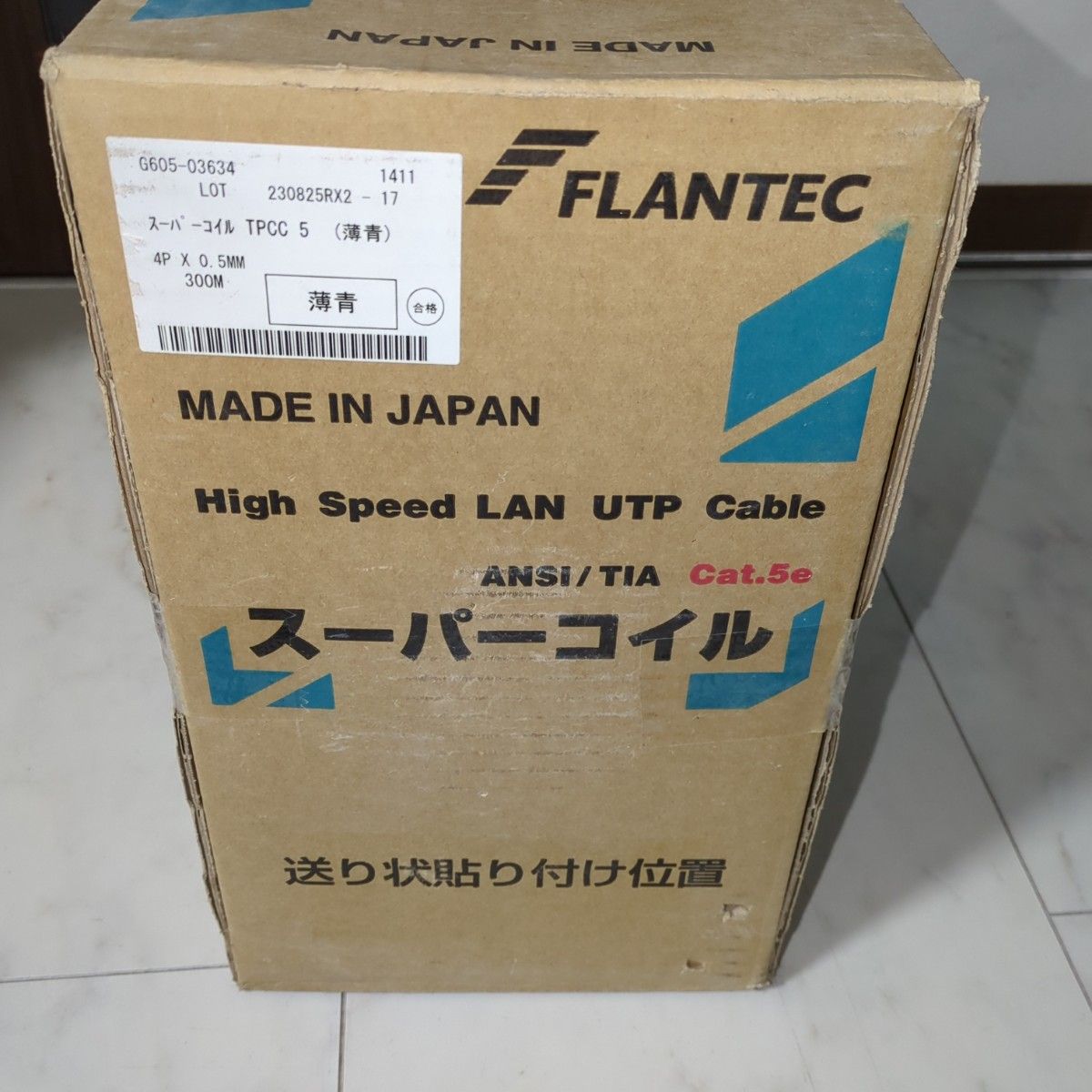 富士電線 LANケーブル Cat5e 薄青 スーパーコイル 4P Cat 5e