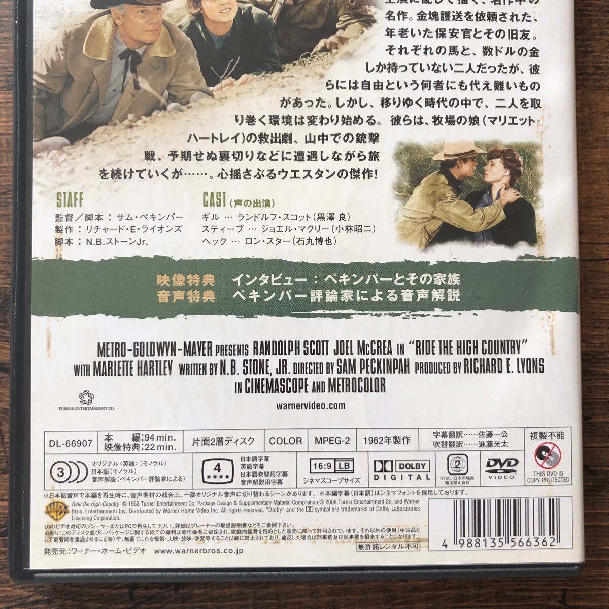 セール！★送料無料★昼下がりの決斗★Ride The High Country★サム・ペキンパー★ランドルフ・スコット★ジョエル・マクリー★DVD★の画像7