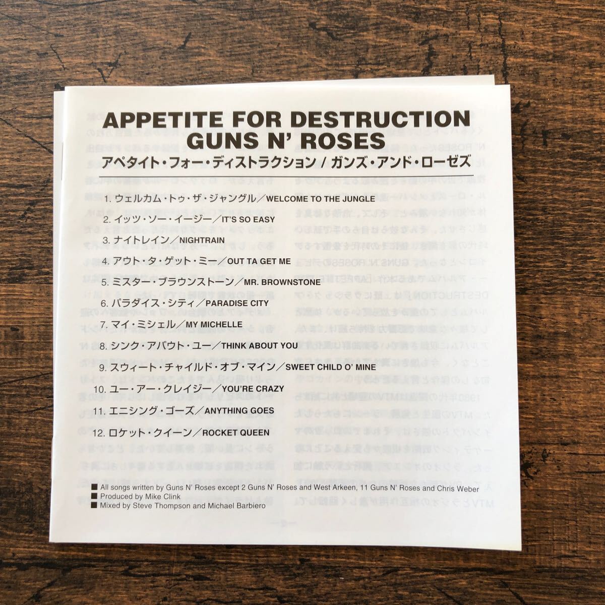 送料無料/ガンズ・アンド・ローゼズ/アペタイト・フォー・ディストラクション/Guns N' Roses/Appetite For Destraction★SHM-CD紙ジャケ