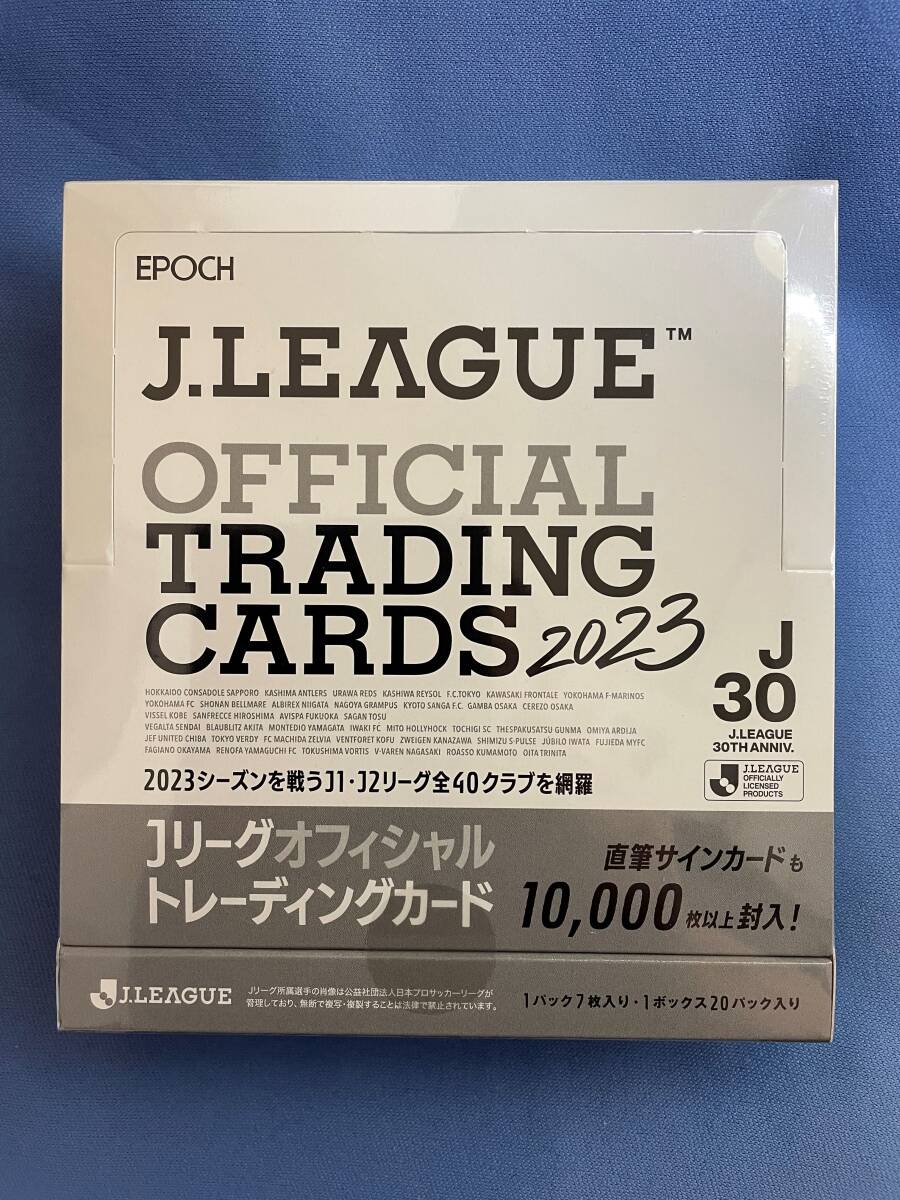 00204 Ｊリーグオフィシャルトレーディングカード２０２３【新品未開封・シュリンク付き】の画像1