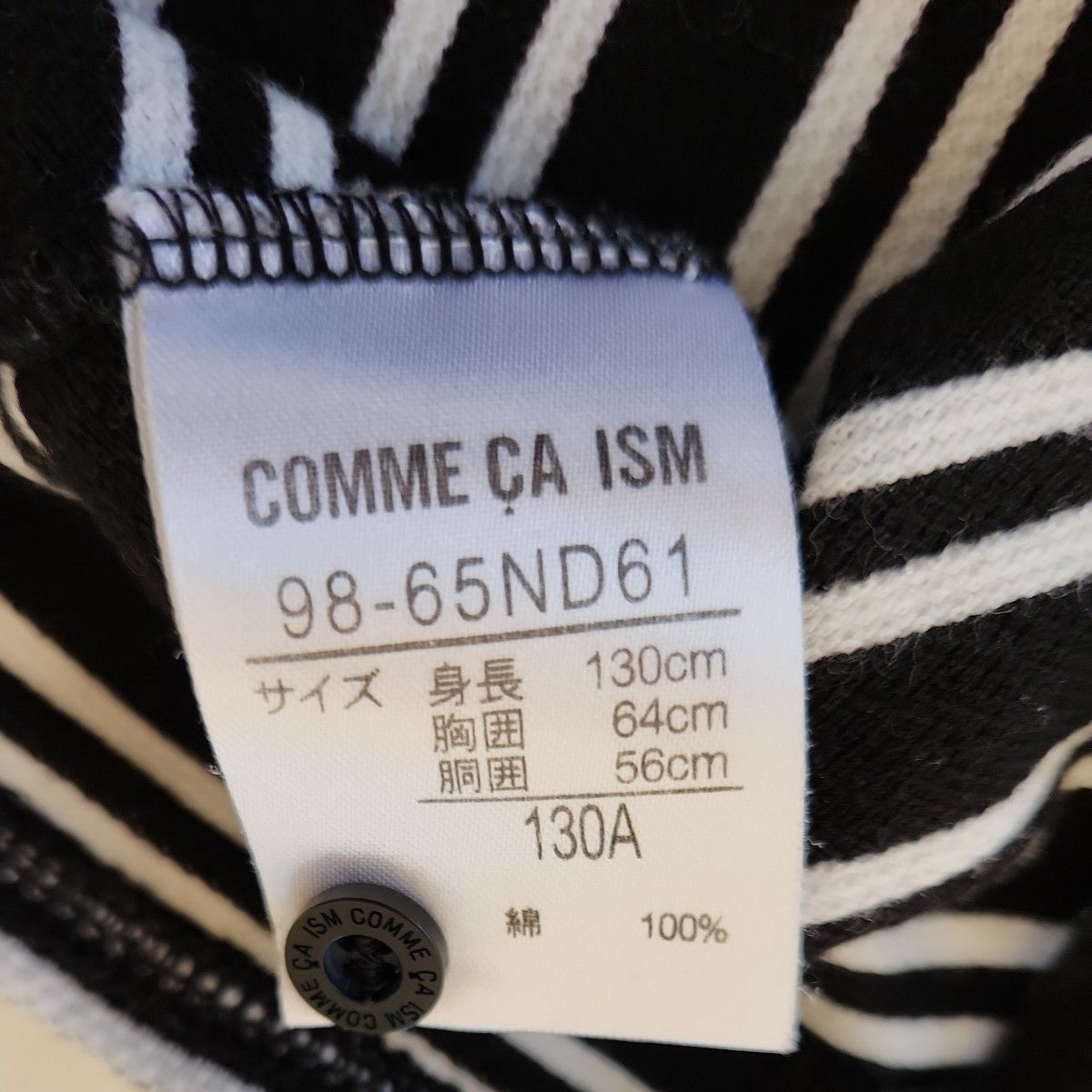 COMME CA ISM　半袖130A ボーダー 男の子　コムサ半袖ポロシャツ