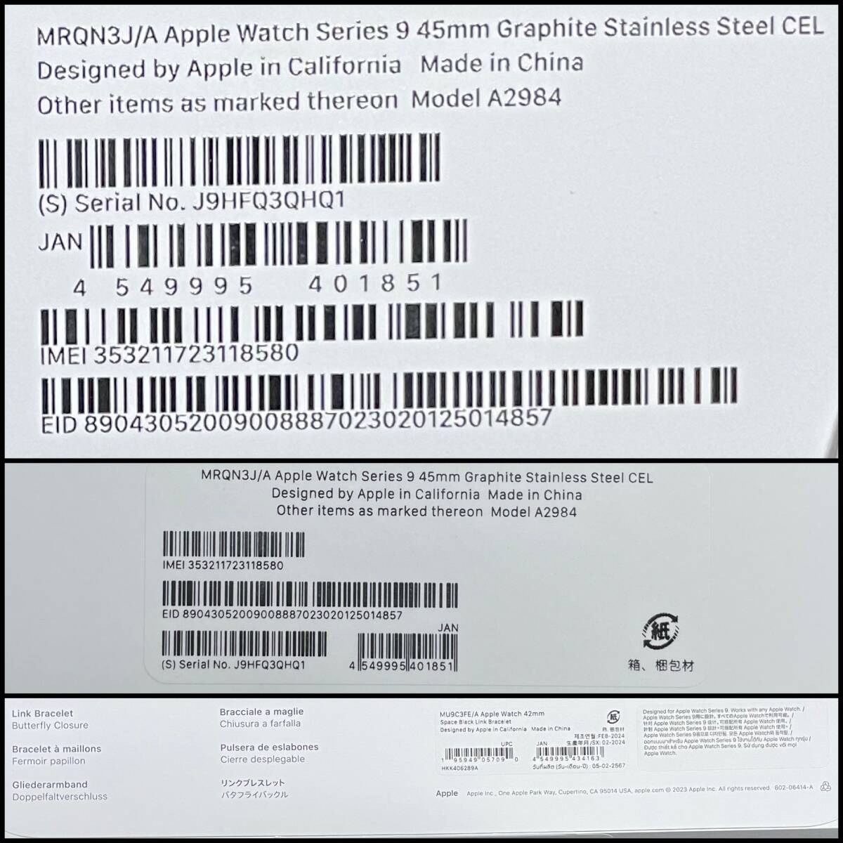 【新品/未開封】Apple Watch Series 9 45mm GPS+Cellular［MRQN3J/A］グラファイトステンレススチール/リンクブレスレット　03083_画像5