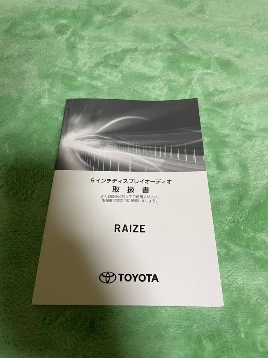 ★新車外し★ ダイハツ トヨタ 純正 9インチ ディスプレイオーディオ 86180-B1300 AVH-0519ZY T9 ライズ_画像10