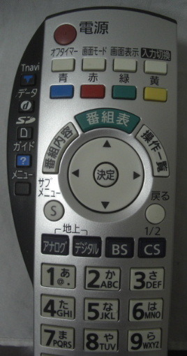 ★☆Panasonic 「TV Remote Control::EUR7660Z40」中古完動品R060323No3☆★_画像3