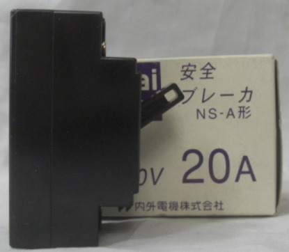 NAIGAI内外電機(株)/NS-A形小型安全ブレーカー2P1E:/110V:20A1個未使用品R060318の画像2