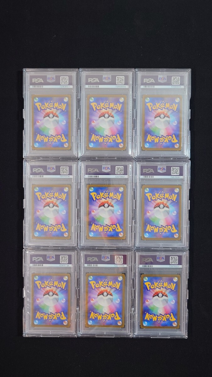 ピカチュウ AR 9枚セット PSA10 ポケモンカード_画像2