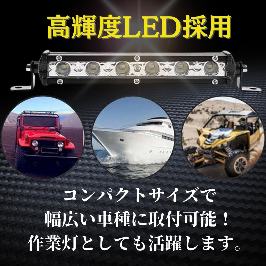 新品 LEDライトバー 2個 6灯 イエロー ワークライト 作業灯 7インチ