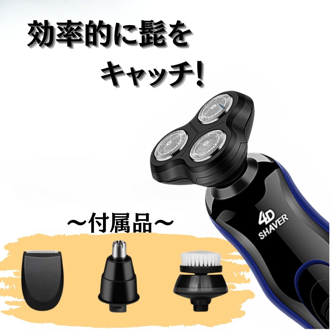【新品】☆最安値☆電動シェーバー 多機能 4in1 回転式 USB充電 防水