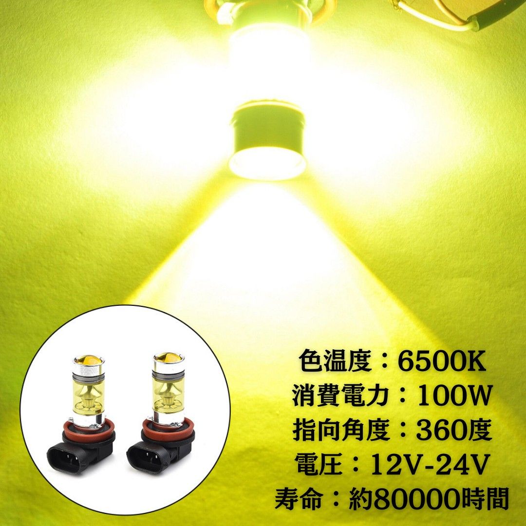 ☆LEDフォグランプ イエロー 4300ｋ100w 2個 H8 H11 H16