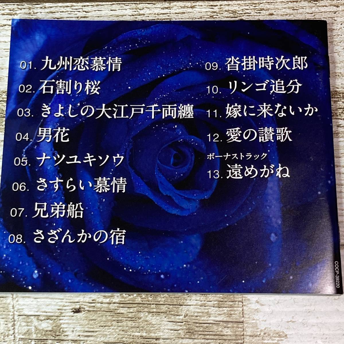 SCD04-94 「中古CD」 氷川きよし　/　新・演歌名曲コレクション －さすらい慕情－【Bタイプ】 ●　ステッカー付_曲目リスト