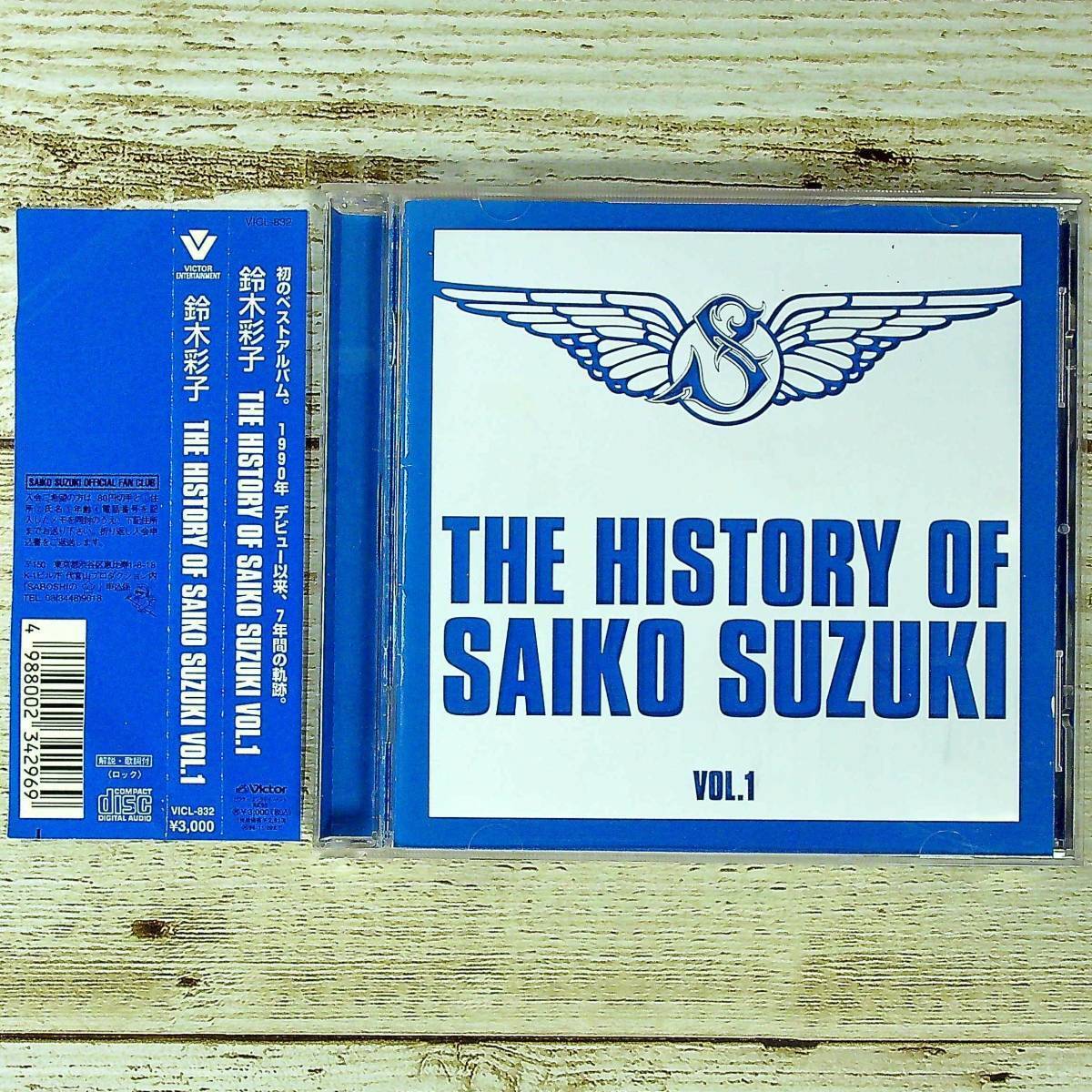 SCD02-160 ■「中古CD」 鈴木彩子 / THE HISTORY OF SAIKO SUZUKI VOL.1 ■ VICL-832 / ベストアルバム ■ 帯：折れ痕あり【同梱不可】の画像1