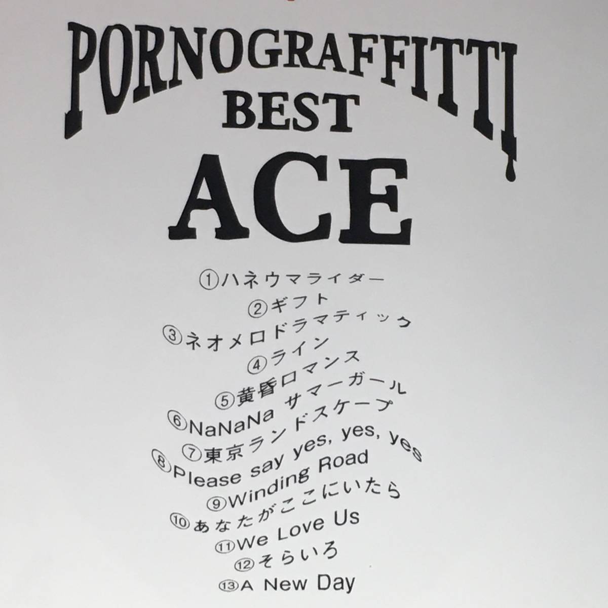 SCD02-82 「中古CD」 ポルノグラフィティ　/　PORNO GRAFFITTI BEST ACE_曲目リスト