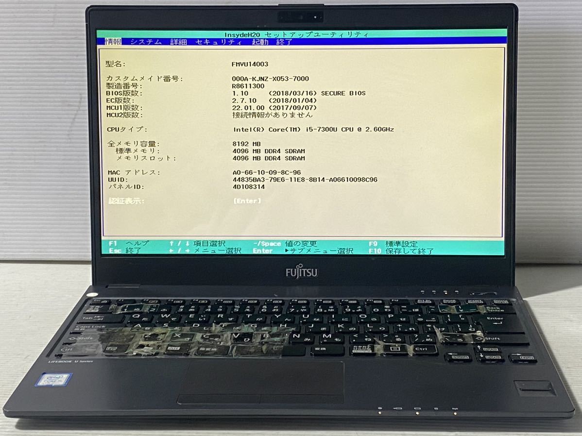 BIOS起動確認済み FUJITSU LIFTBOOK U938/S Corei5-7300U 8GB /13.3 インチ　ジャンク 160_画像1