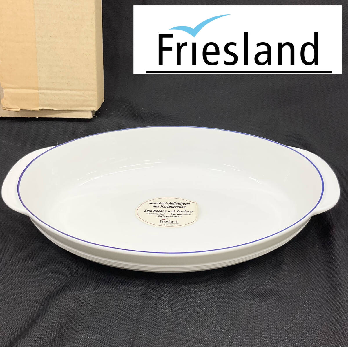【未使用】ドイツ フリースラント オーバルプレート オーバル皿 約33cm 深皿 ホワイト アンティーク 骨董 食器 Friesland(C1103)の画像1