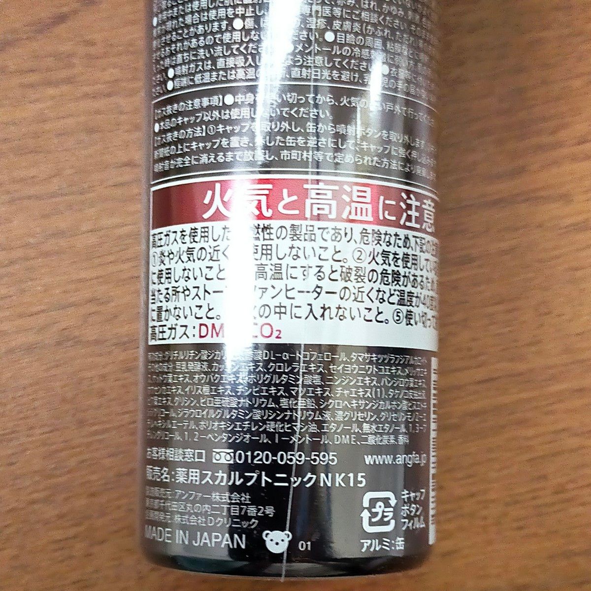 スカルプD 育毛剤 薬用育毛トニック 男性用 抜け毛予防 日本製 医薬部外品 180ml アンファー