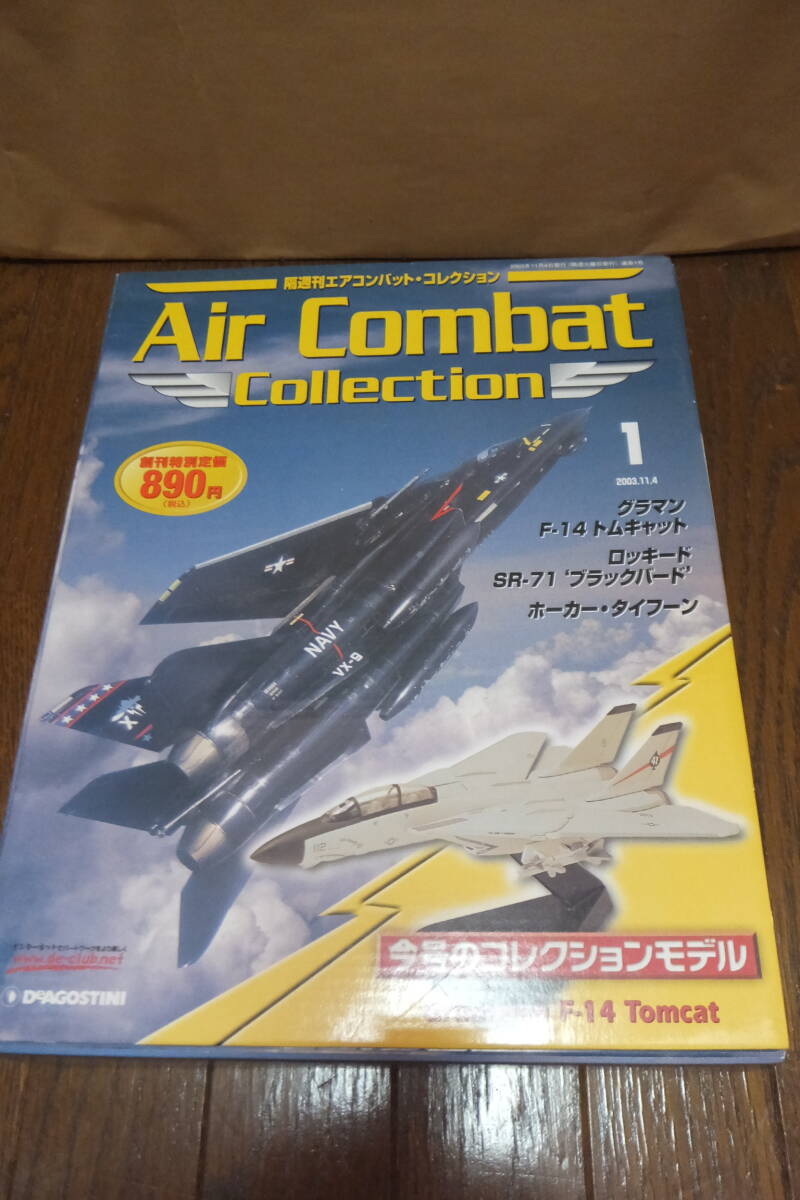 エアコンバットコレクション　グラマンF-14 トムキャット　ディアゴスティーニ　未開封未使用品です_画像1