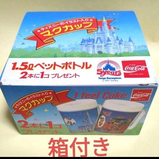 レア・非売品★未使用 ディズニーランド５周年記念 1988年製 コカ・コーラ コラボ カップ 【箱付き】ヴィンテージ　昭和レトロ