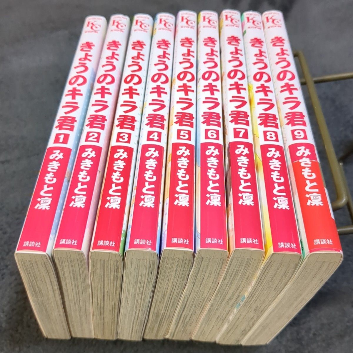 きょうのキラ君 みきもと凛 ②  6~9巻 ( 全9巻 )