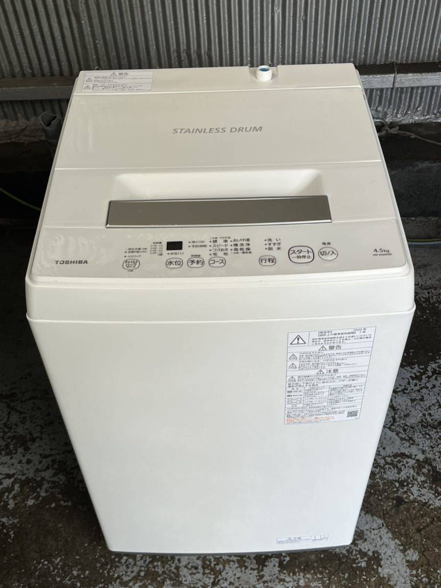 東芝 洗濯機 4.5kg洗い 2020年 一人暮らし 単身 AW-45M9 動作品 直引取・エリア限定配送・ヤマト家財 川崎区の画像2