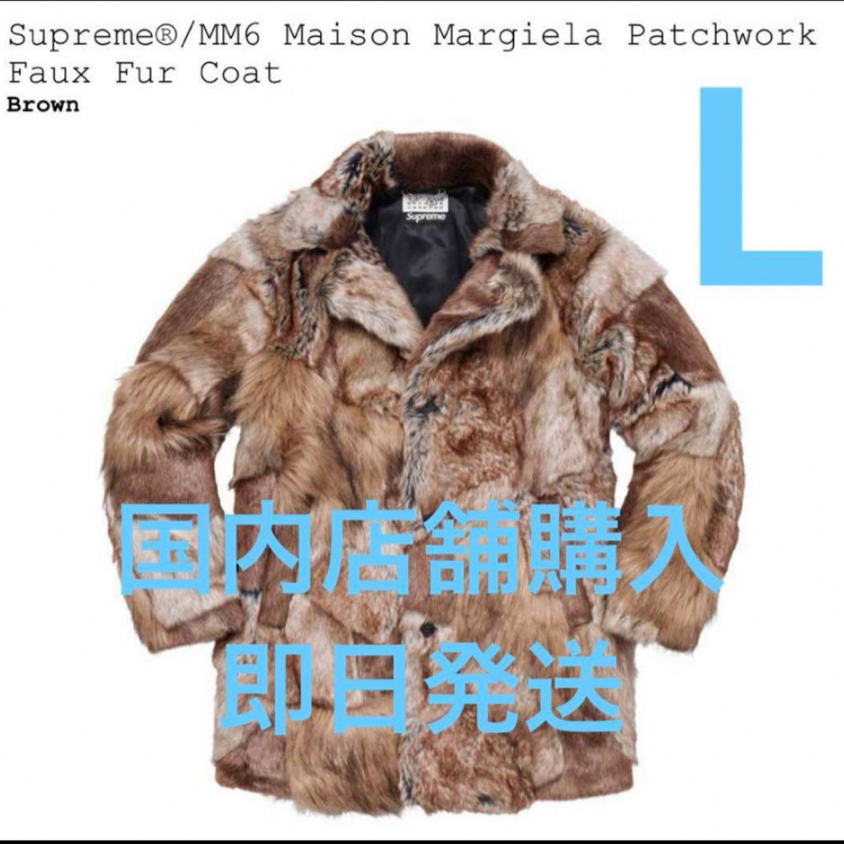 Supreme x MM6  Patchwork Faux Fur Coat