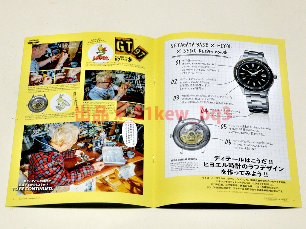 ★全8頁冊子のみ★『SEIKO PRESAGE Style60' 世田谷ベースコラボレーションモデル SARY 225』'Daytona363号抜粋版_画像6