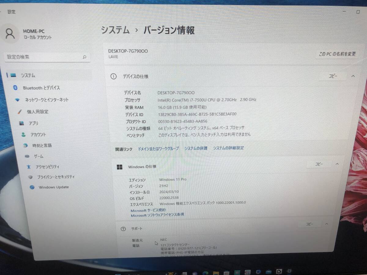 23.8型FHD-IPS液晶&ハイレゾ高音響スピーカー搭載 DA770/HAW i7/SSD1TB/大容量メモリ16GB/Office 2021/Blu-ray Win11Pro_画像8