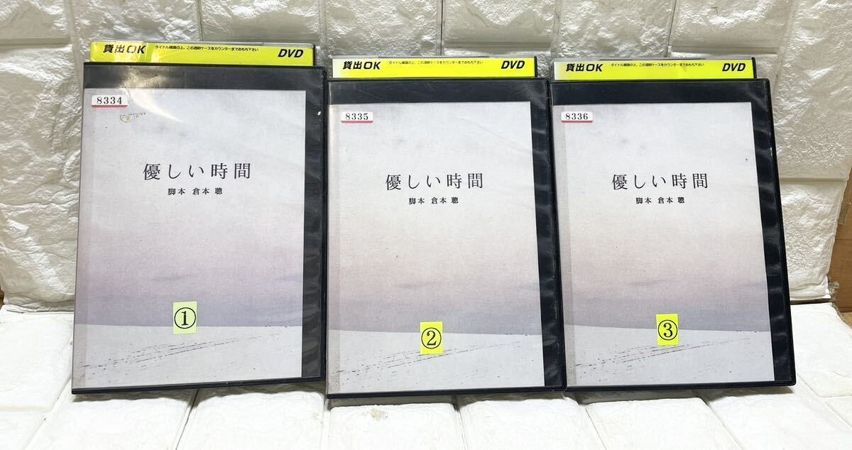 優しい時間 DVD 全6巻 二宮和也 長澤まさみ レンタル落ち 大量 まとめて 6点 D8_画像2