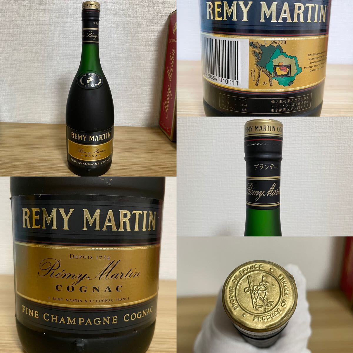 【未開栓】ブランデー シャンパーニュ レミーマルタン REMY MARTIN cognac NAPOLEON VSOP Altitude finechampagne まとめて 4本 同梱可_画像3