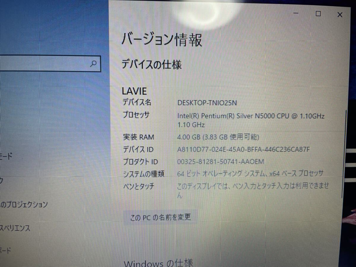 【美品】NEC LAVIE NS150/K PC-NS150KAW-J 初期化済み 動作確認済み_画像8