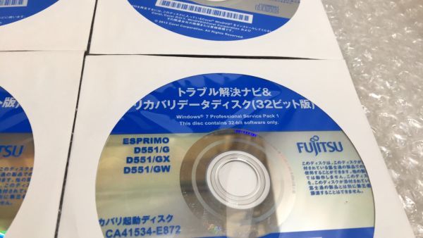 SE59b 4枚組 富士通 ESPRIMO D551/G D551/GX D551/GW Windows7(64+32) リカバリデータディスク ドライバー トラブル解決ナビ DVD_画像3