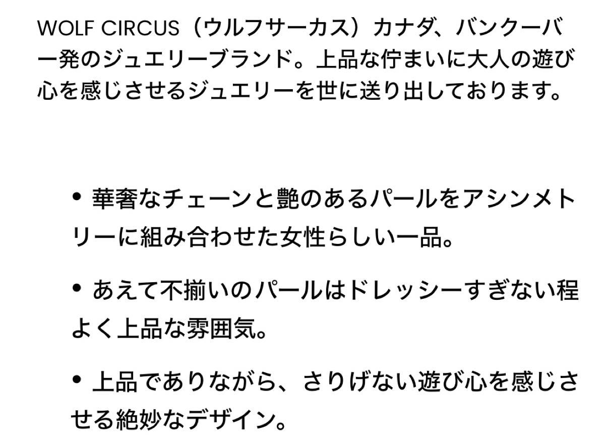 Spick & Span★Wolf Circusパールチェーンネックレス