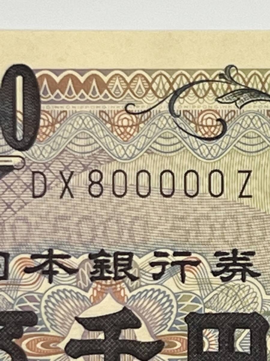 額面五千円　表面樋口一葉　裏面尾形光琳の燕子花図　記番号色DX800000Z　黒色　発行開始２００４年_画像1