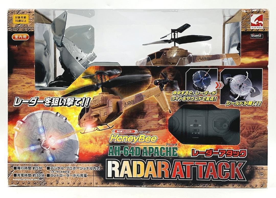 HaneyBee ハニービー AH-64D APACH アパッチ レーダーアタック ラジコン 赤外線ヘリコプター レーダーを狙い撃て!! CCP 室内用【未開封品】の画像1