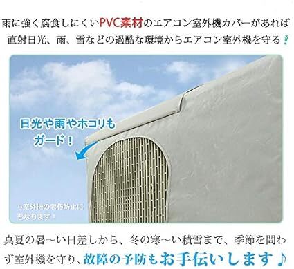 エアコン室外機カバー SUKIMO【最新モデル・劣化防止】室外機日よけ 室外機保護カバー 日・雨・雪・風・ホコリよけ 遮熱保護 室_画像5