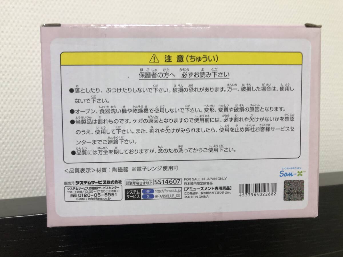 ☆未使用☆リラックマ茶屋 茶器セット／茶碗、お皿、食器の画像4