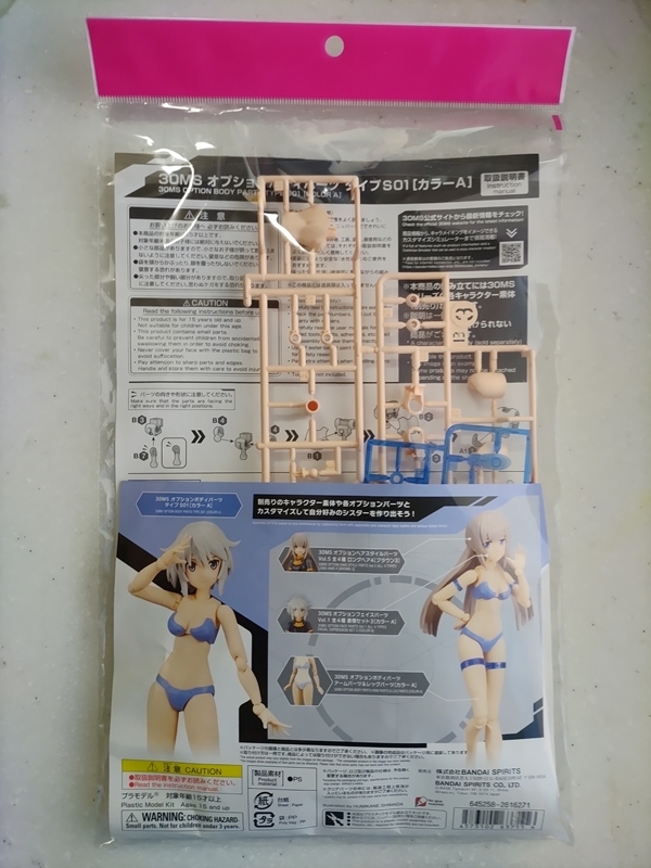 30MS オプションボディパーツ タイプS01[カラーA] [未開封品]_画像2