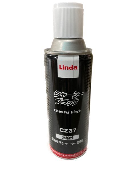 Linda (横浜油脂工業) CZ37 シャーシーブラック 水溶性 420ml 1ケース(20本入)