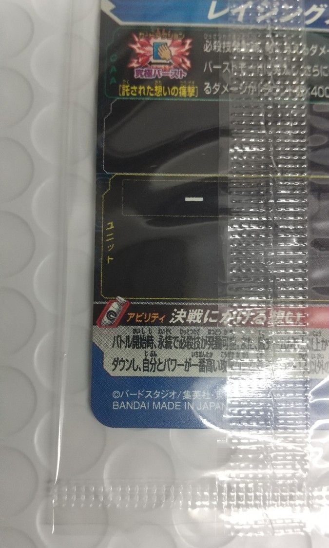 スーパードラゴンボールヒーローズ 孫悟空 mm3―071 レイジング スーパードラゴンボールヒーローズ 孫悟空 mm3―071 レイジング
