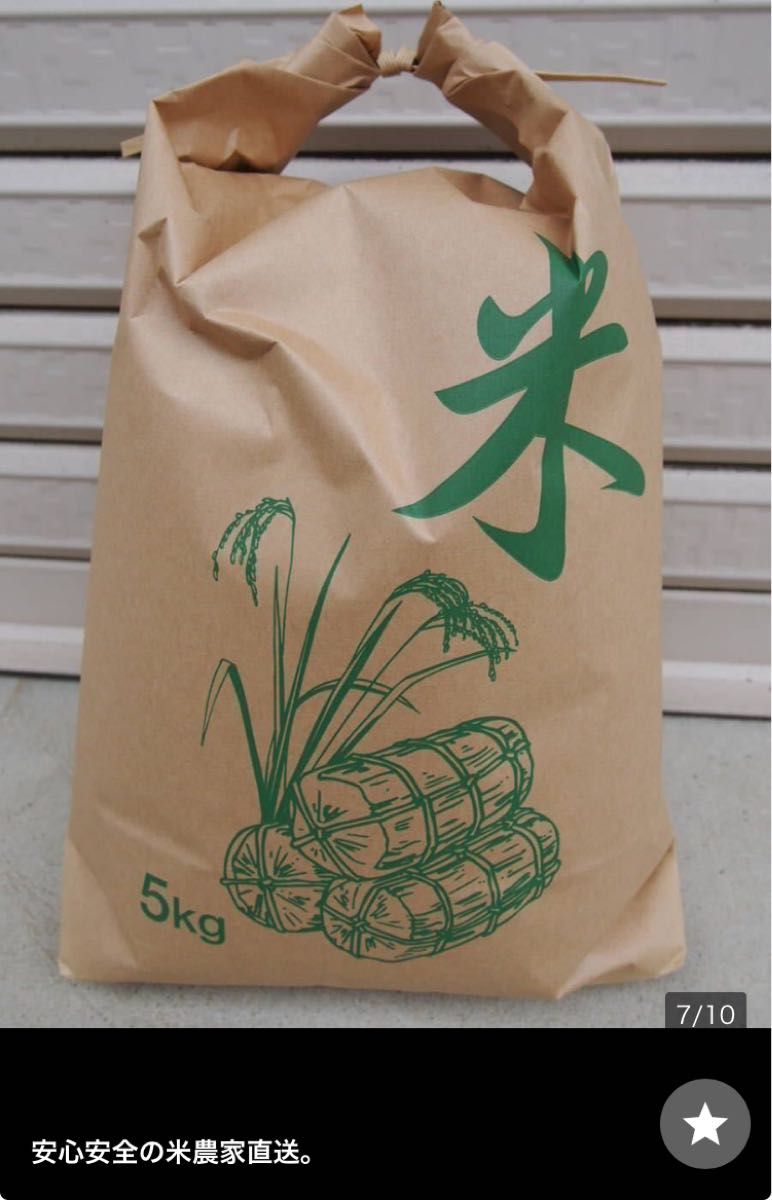 安全と美味しさの根拠があるお米 タガメが棲む水田 兵庫 R5年 キヌヒカリ 新米 玄米 5kg 1等米 発芽玄米に減農薬有機肥料