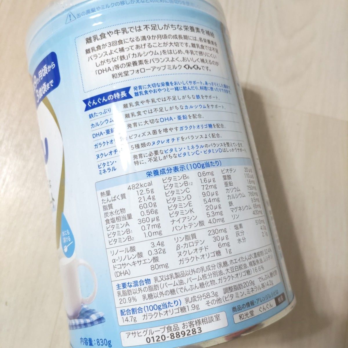 ☆　和光堂　フォローアップミルク　ぐんぐん　830g　4缶セット　 粉ミルク　 ベビーミルク　  カルシウム DHA配合 鉄