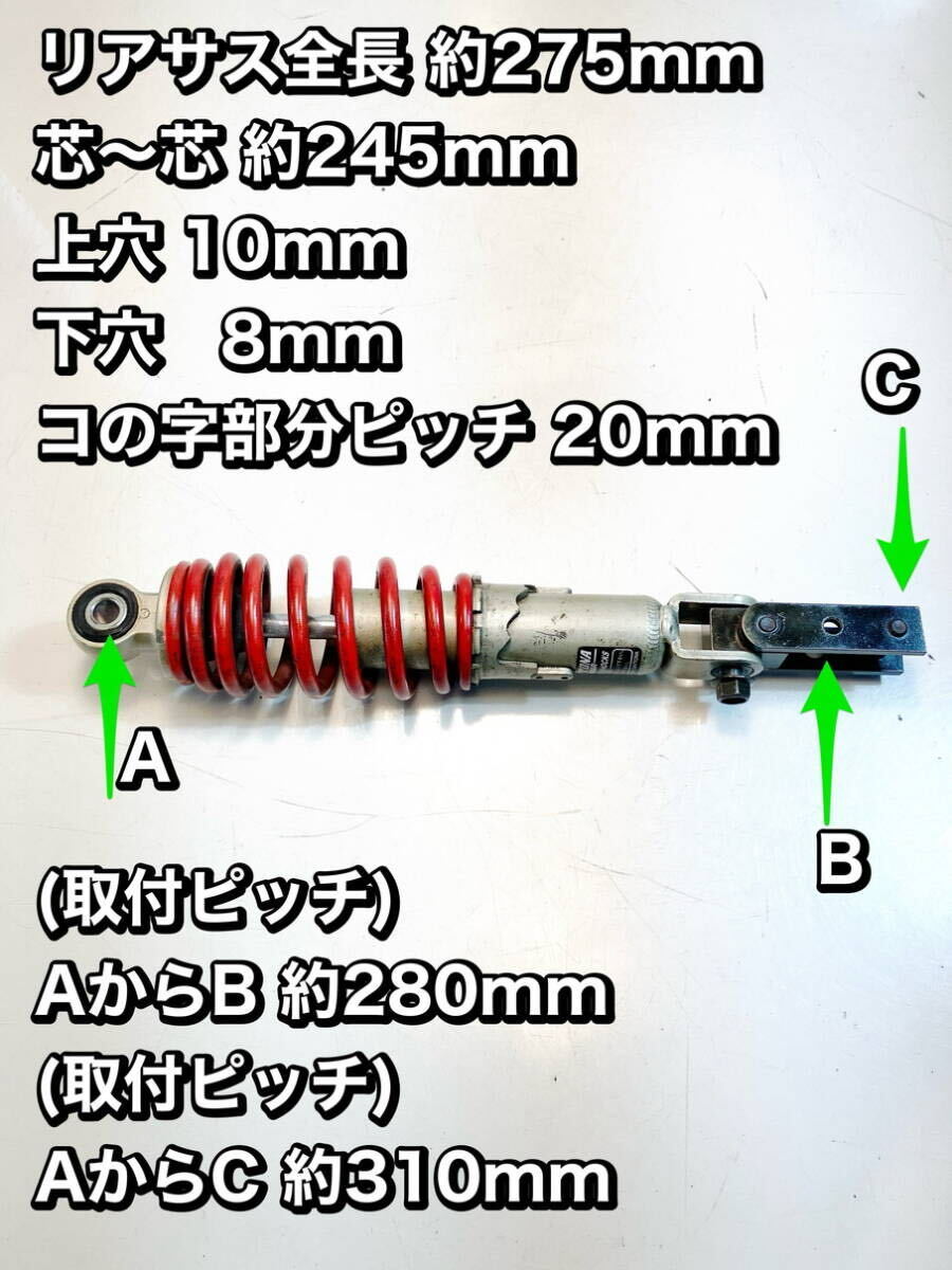 245mm★デイトナ★リアサス ペンション★DAYTONA SHOWA SUPER SHOCKS★延長キット★リア ガス ショック★JOG ZR アドレスV★bzaif HAN 503の画像10