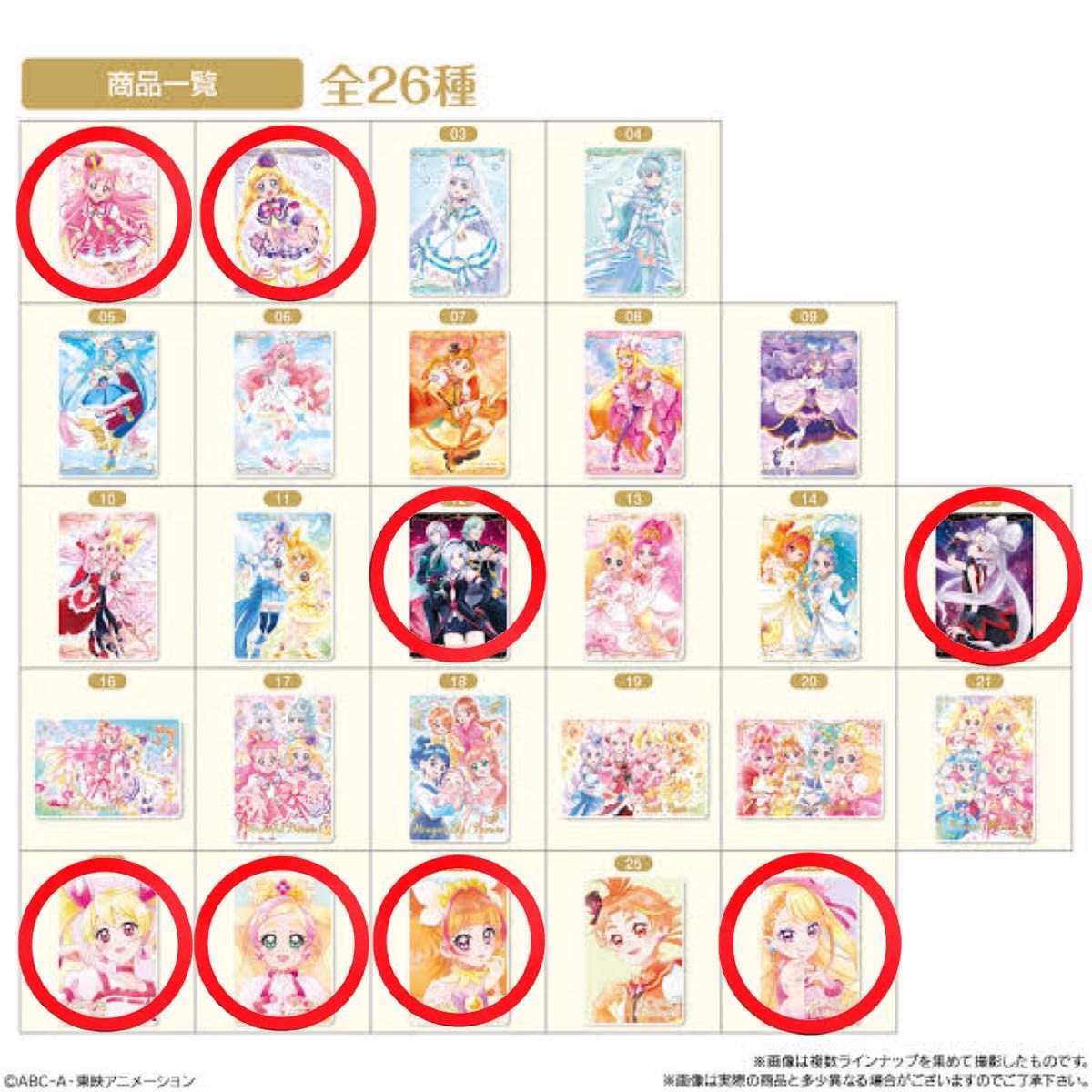 プリキュア ウエハース 9弾|Yahoo!フリマ(旧PayPayフリマ) プリキュア ウエハース 9弾|Yahoo!フリマ(旧PayPayフリマ)