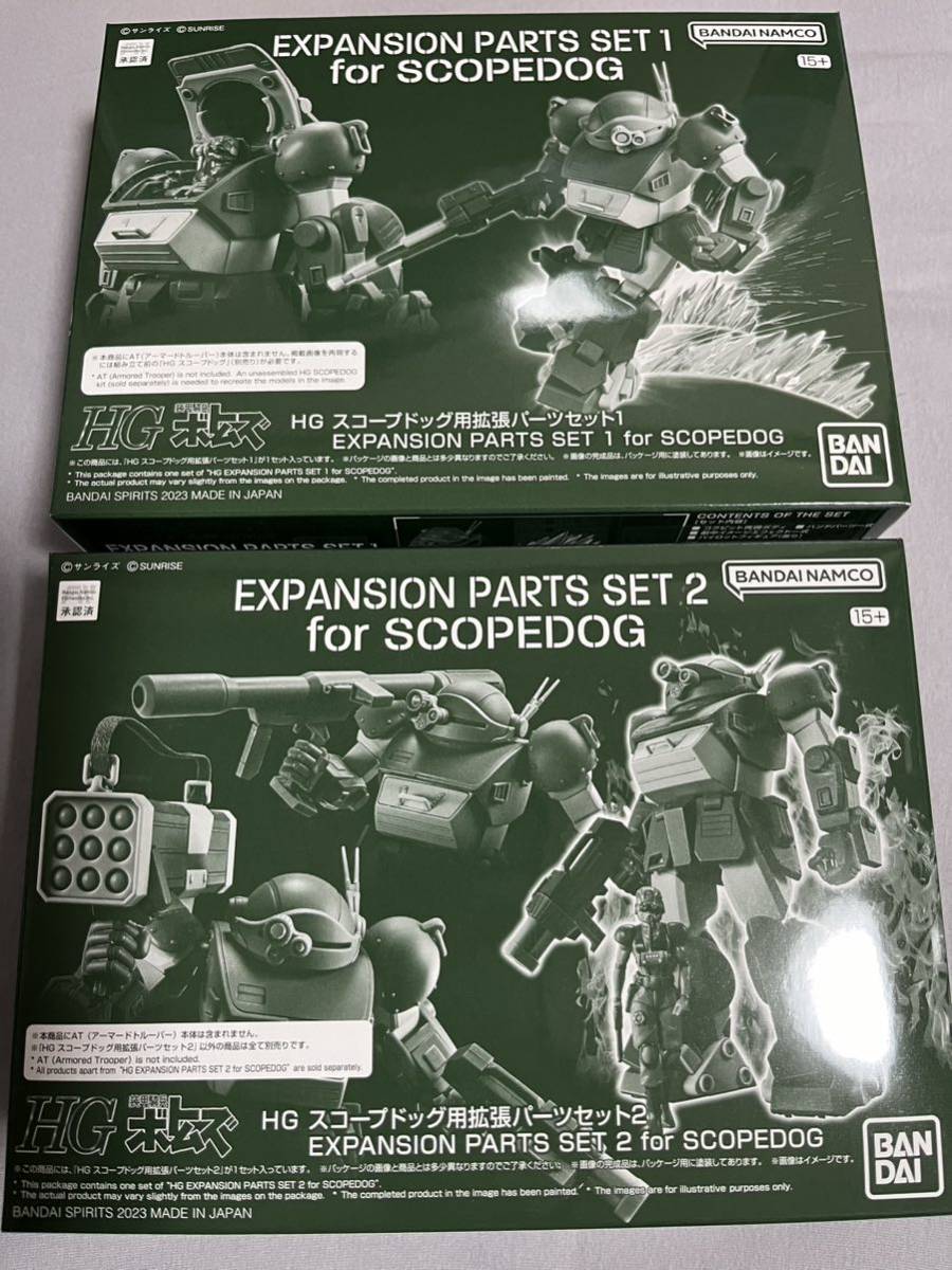 【即決 未組立】HG スコープドッグ用拡張パーツセット1&2セット 装甲騎兵ボトムズ プレミアムバンダイ限定_画像1