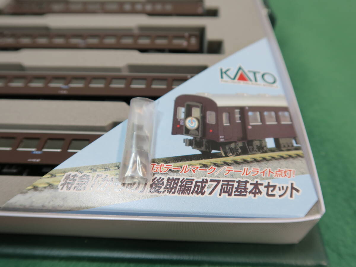 KATO　10-290　特急「かもめ」後期編成　７両基本セット_画像7