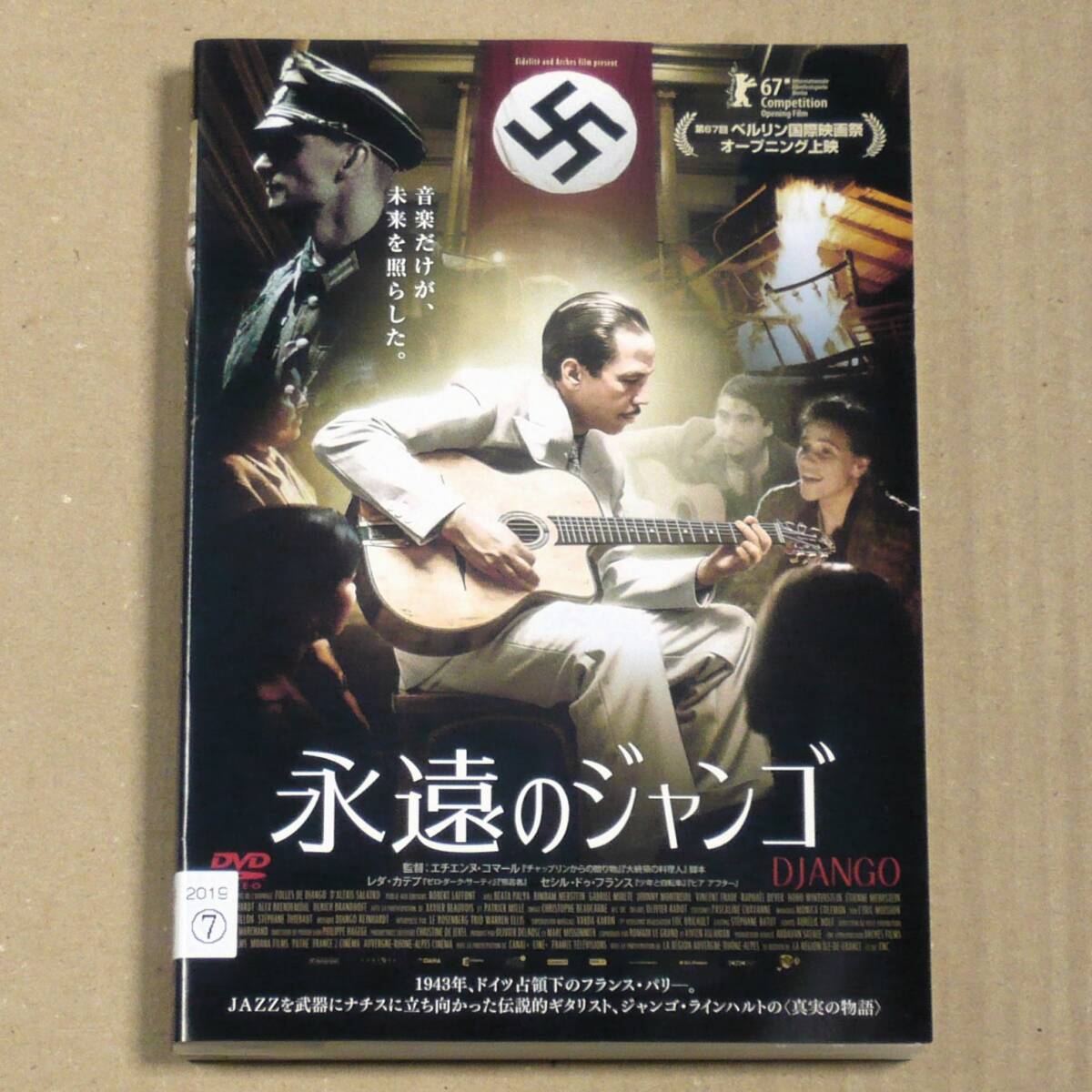 R落DVD■「永遠のジャンゴ」キネ旬150位 JAZZを武器にナチスに立ち向かった不世出のギタリスト,ジャンゴ・ラインハルトの知られざる真実_2枚組用トールケースにて発送