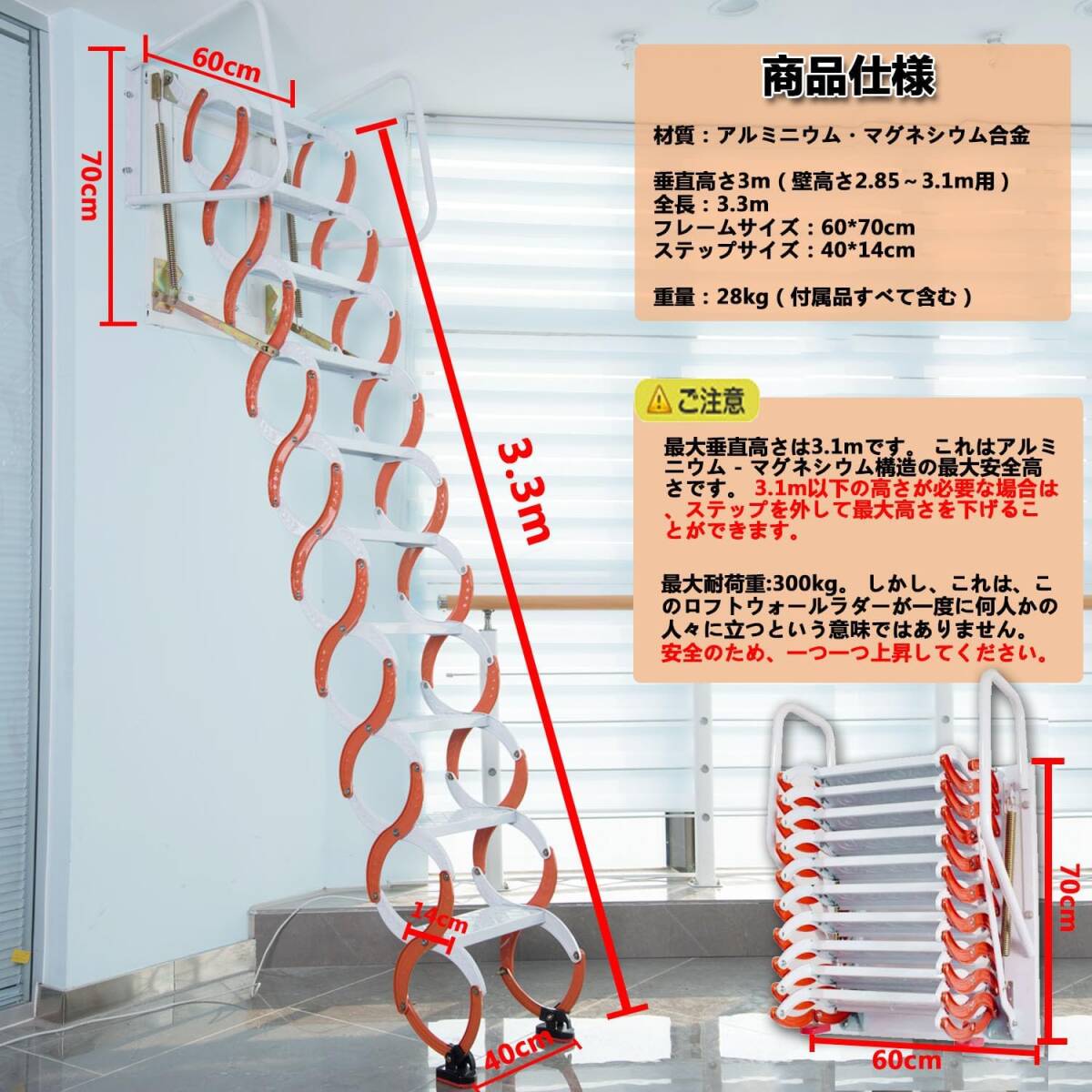 ロフト階段 屋根裏伸縮はしご 折り畳みはしご 壁掛け 折りたたみ式 ロフトはしご プルダウン 金属 10個ステップ 手すり プルロッド付き 送_画像6