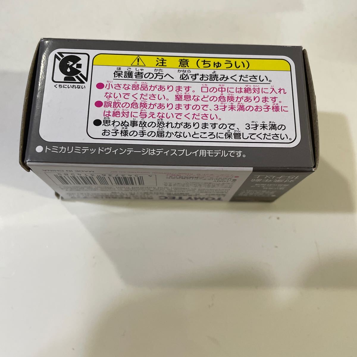 トミカリミテッドヴィンテージ トヨタ クラウン セダン グリーンキャブタクシー LV-N219c未使用未開封品です。外箱に擦れ傷、ヨレ、シワ有の画像6