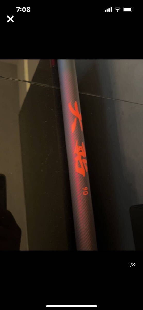 5750円 友心竿 中硬硬 9メートル鮎さお - アユ竿 5750円 友心竿 中硬硬 9メートル鮎さお - アユ竿