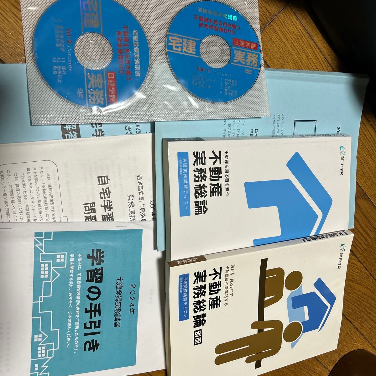 令和6年 2024年 不動産 宅建 日建学院 登録実務講習 テキスト 令和6年 2024年 不動産 宅建 日建学院 登録実務講習 テキスト